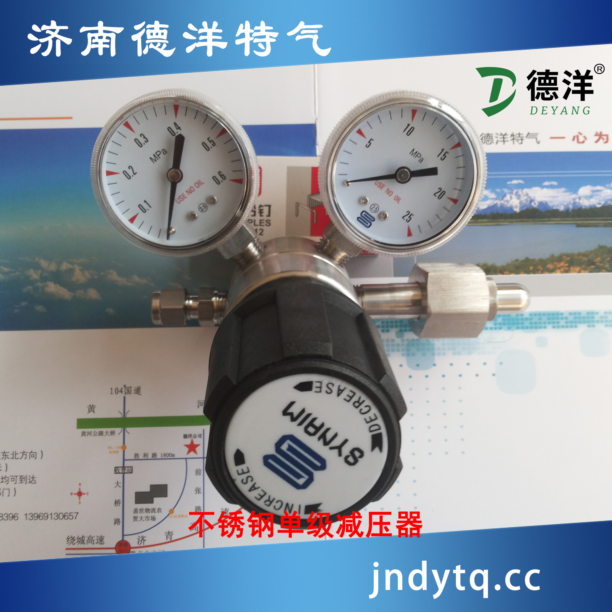 不銹鋼單級減壓器